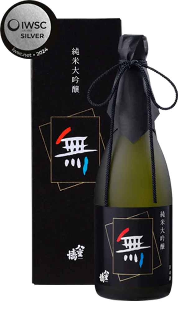 純米大吟醸 黒乃無
