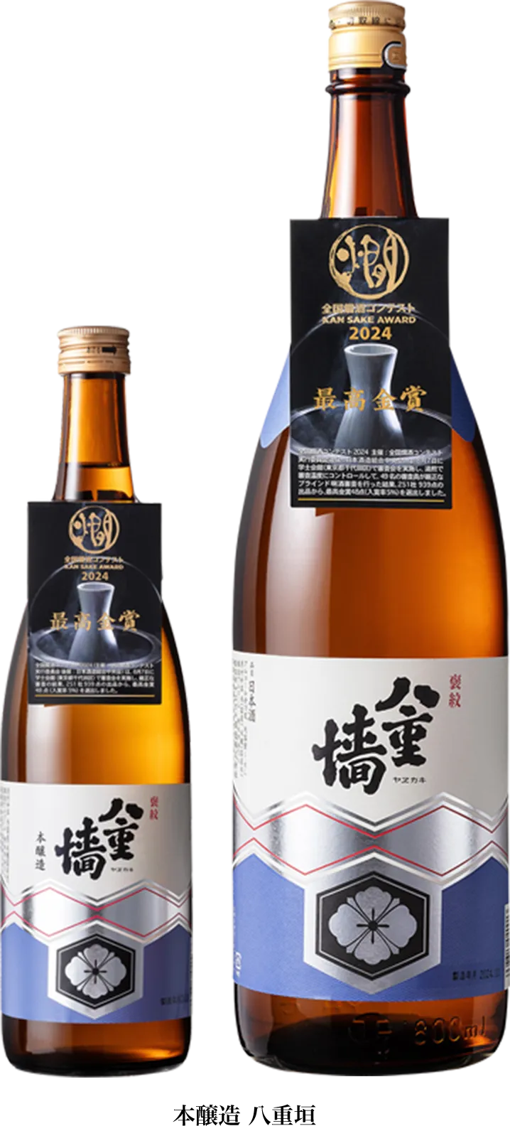 本醸造 八重墻