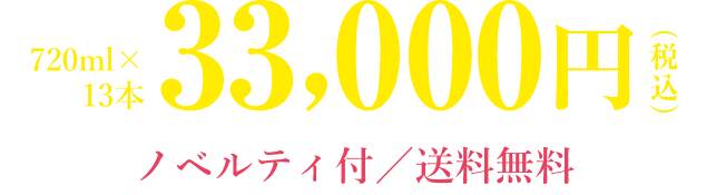 八重垣 年間コレクション｜ヤヱガキ酒造オンラインストア