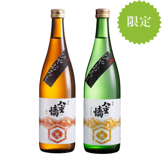 ひやおろし 飲み比べセット（純米・純米吟醸）