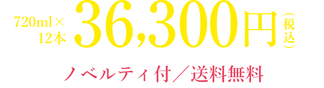 八重垣 年間コレクション｜ヤヱガキ酒造オンラインストア