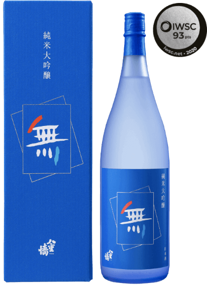 純米大吟醸 青乃無(あおのむ)