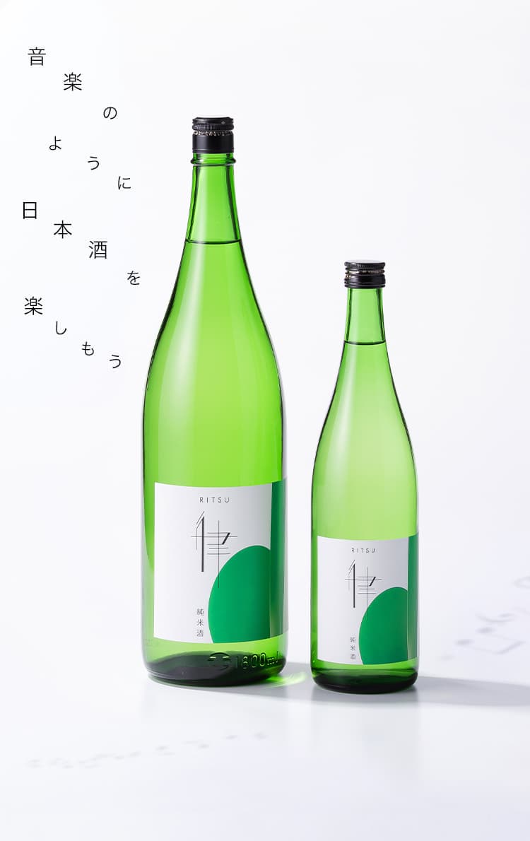 純米 律｜ヤヱガキ酒造オンラインストア