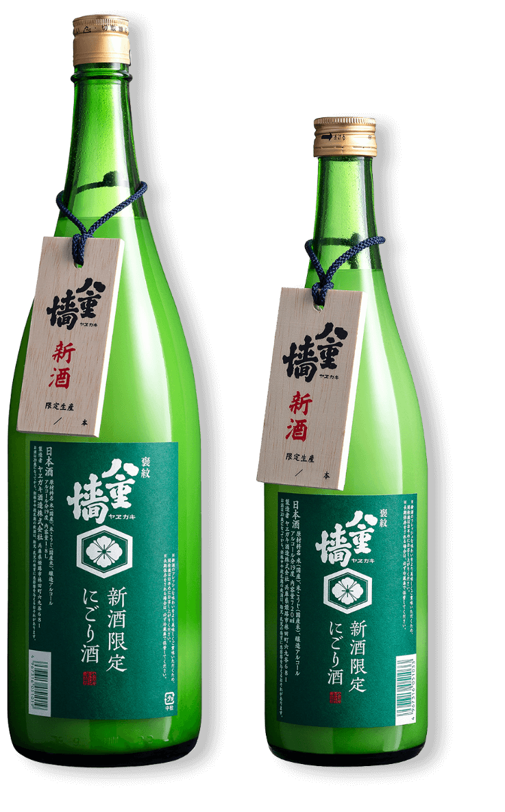 新酒限定にごり酒
