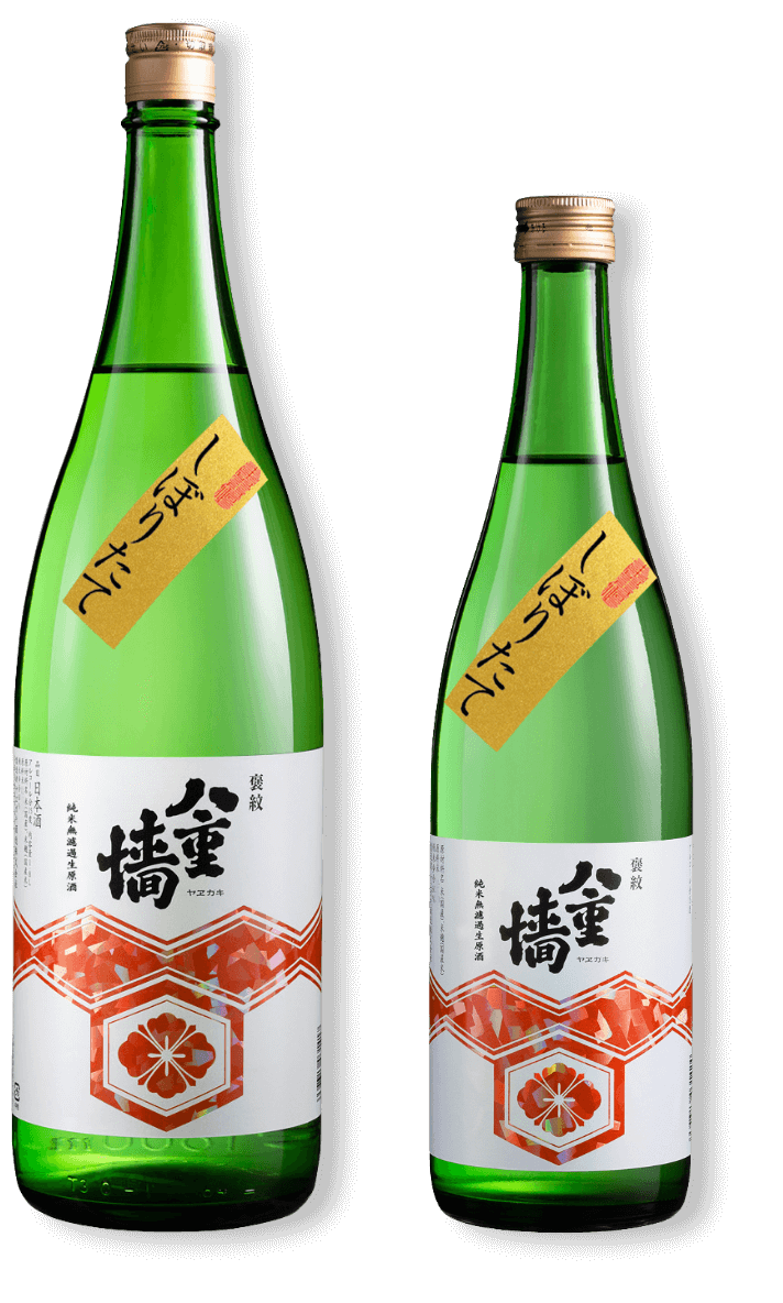 八重垣 純米 無濾過生原酒
