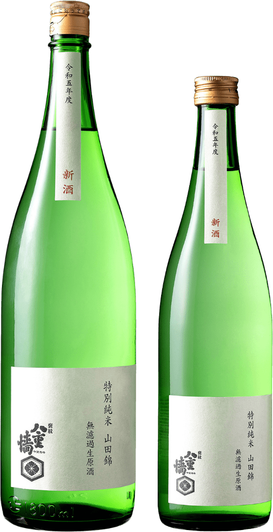 特別純米 山田錦 無濾過生原酒