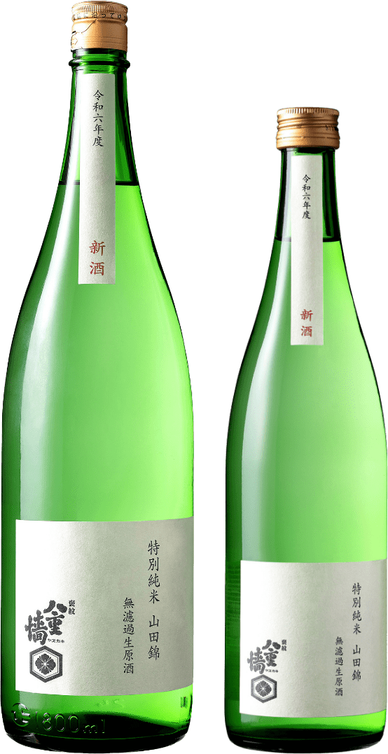 特別純米 山田錦 無濾過生原酒