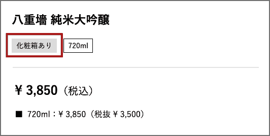 商品詳細ページのアイコン例