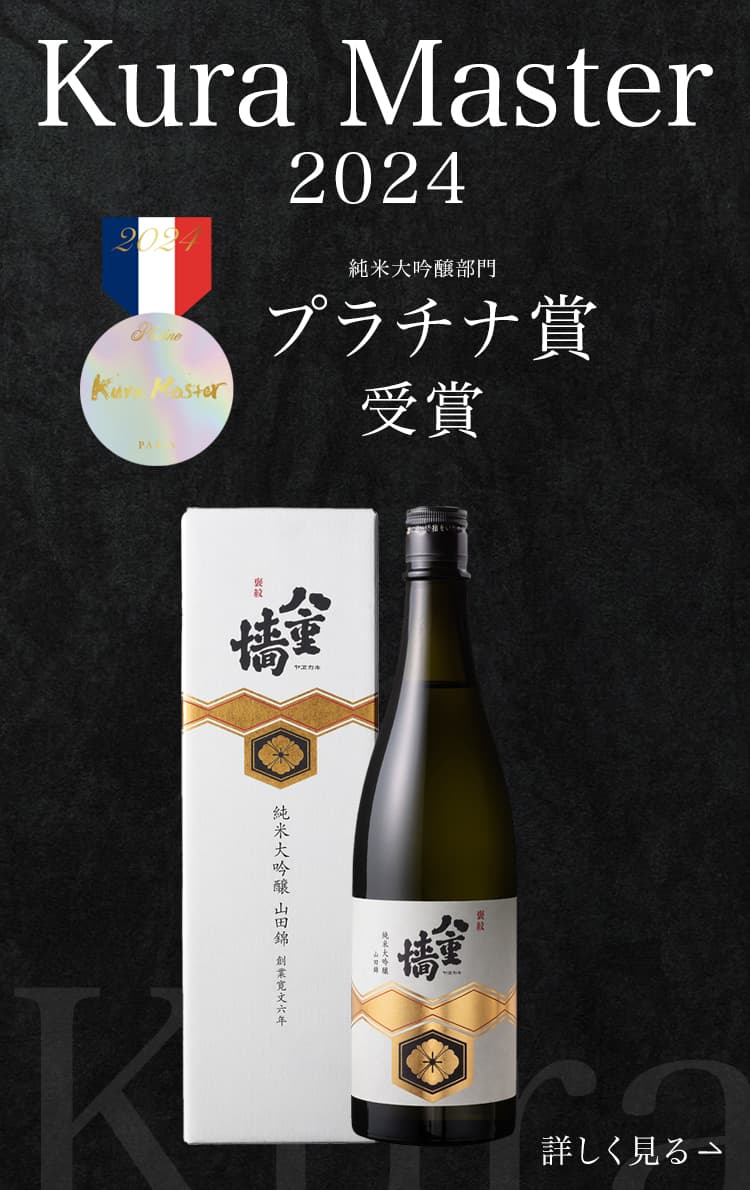 ヤヱガキ酒造オンラインストア｜日本酒・焼酎・梅酒の通販