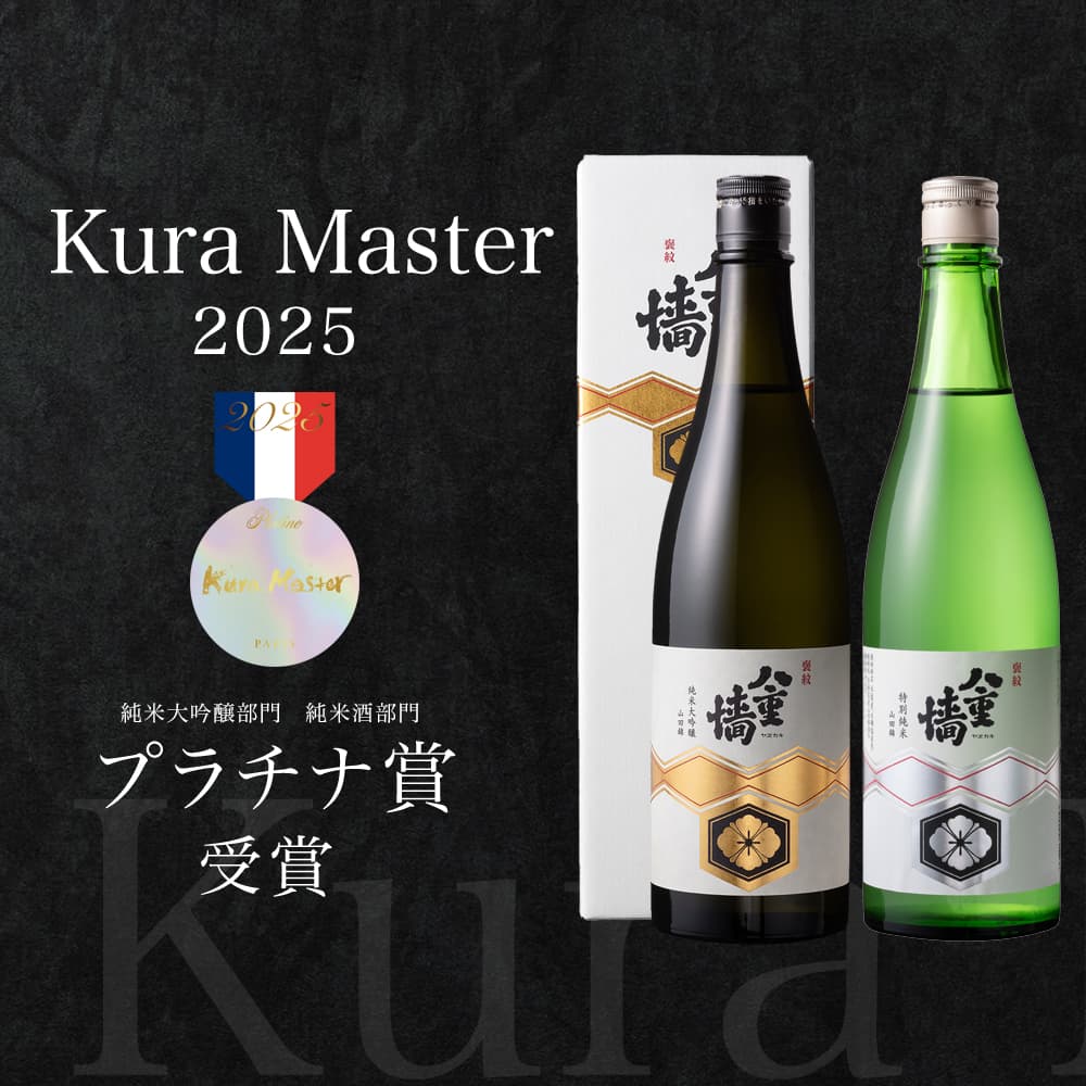 ヤヱガキ酒造オンラインストア｜日本酒・焼酎・梅酒の通販