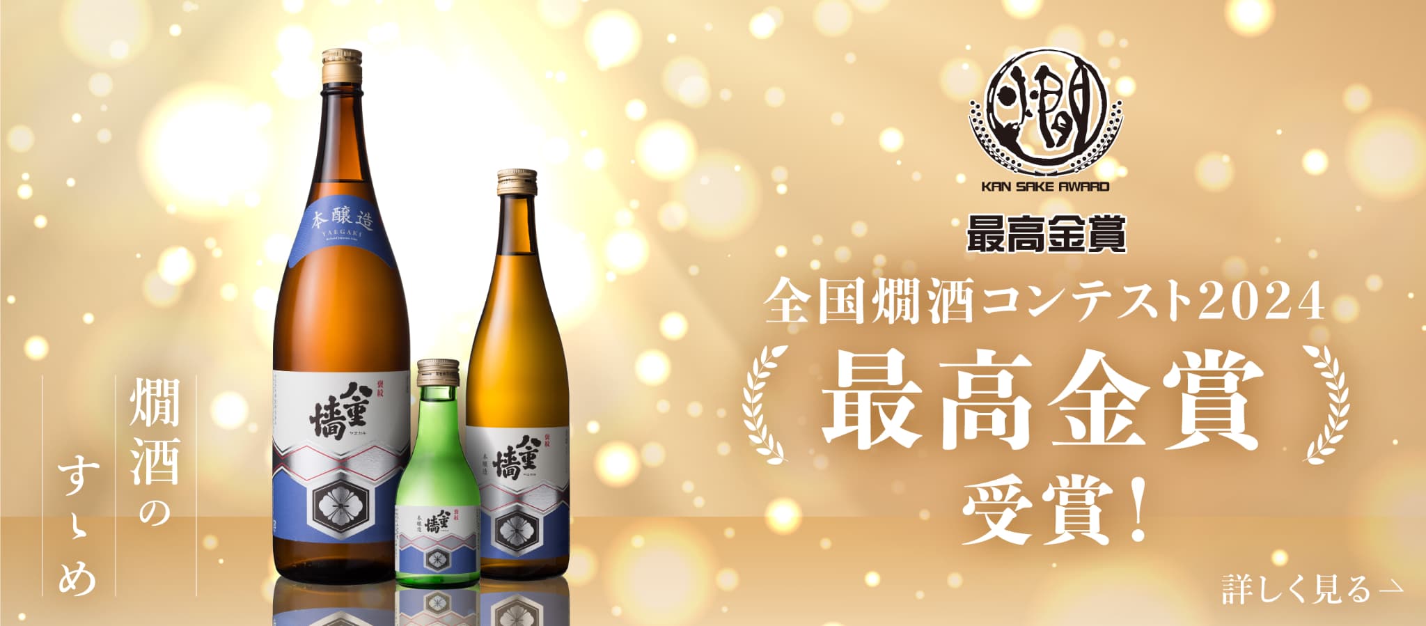 特集 燗酒のすゝめ