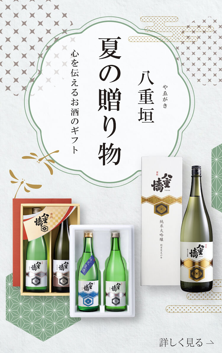 ヤヱガキ酒造オンラインストア 日本酒 焼酎 梅酒の通販