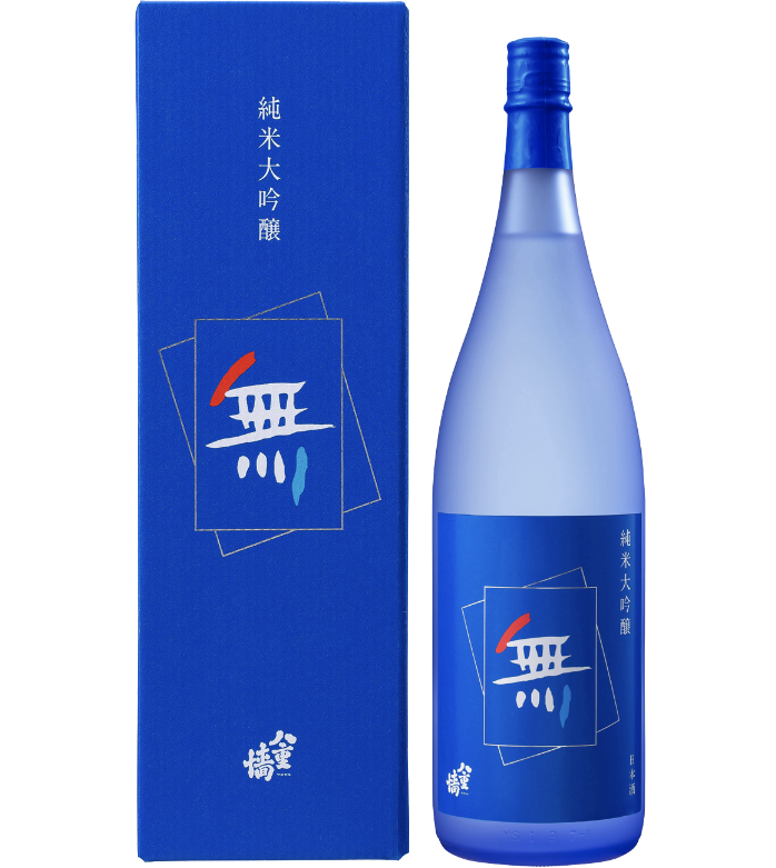 純米大吟醸 青乃無（あおのむ）