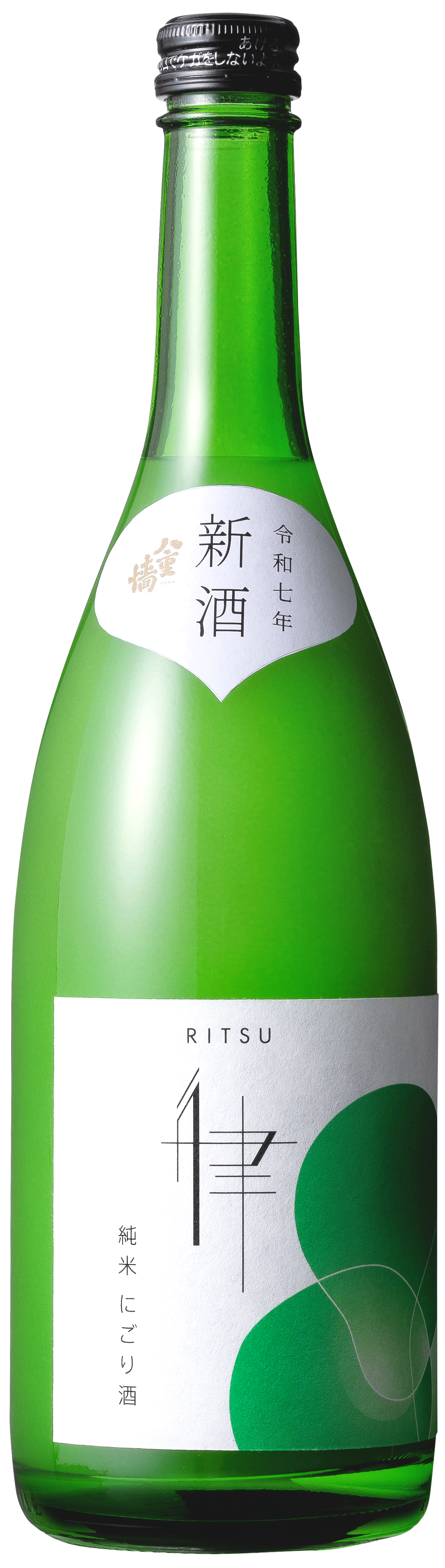 ⼋重墻 純⽶ 律 にごり酒